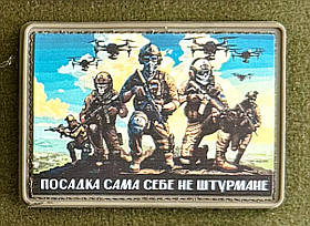 Шеврон "Посадка сама себе не штурмане" ПВХ