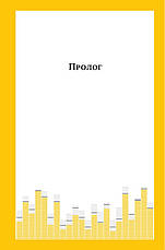 Книга «Всьо чотко! Сергій Кузьмінський і «Брати Гадюкіни»». Автор - Юрій Рокецький, фото 5