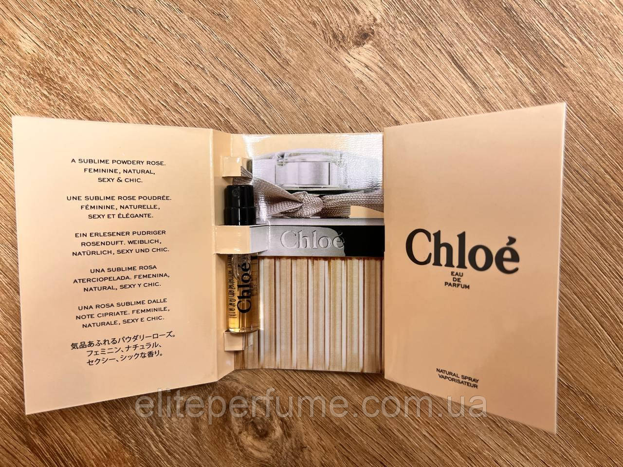 Пробник Chloe Eau de Parfum 1.5 мл Оригінал