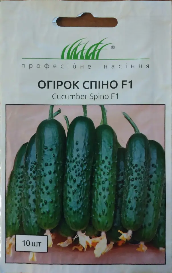 Огірок Спіно F1, 10шт