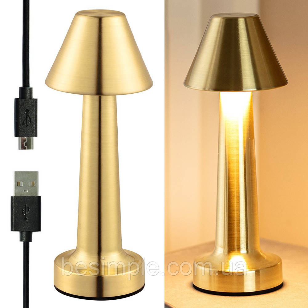 Настільна лампа на акумуляторі (23,3х9,3х9см), з USB, PC-8231, Золото / Декоративний світильник для спальні, фото 1