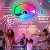 Керована музична світлодіодна люстра Esllse SONG R RGB 80Вт з динаміком і додатком для смартфону APP 480x75мм, фото 4