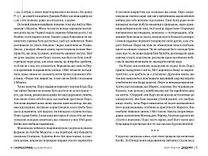Книга «Додому». Автор - Харлан Кобен, фото 4