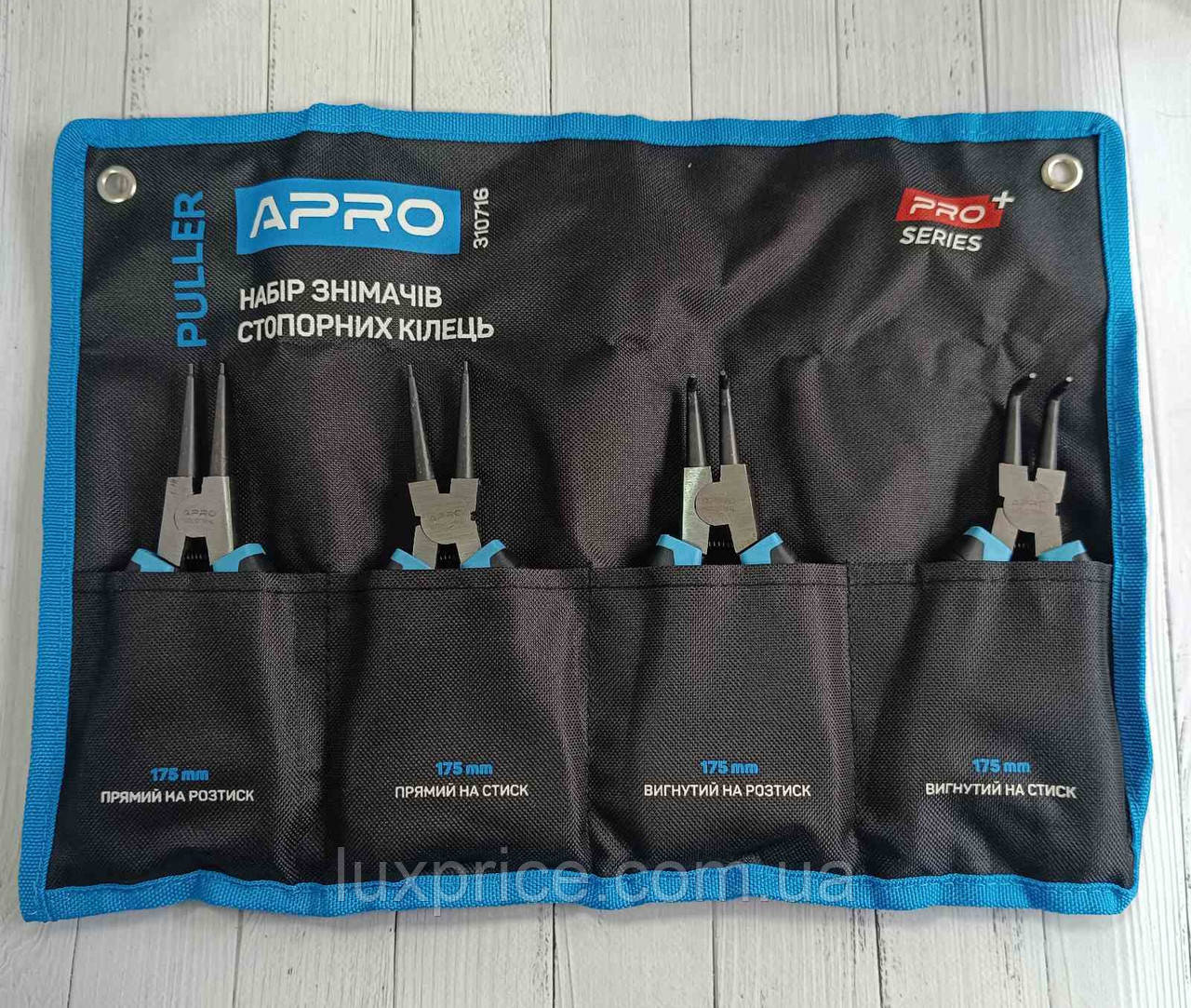 Набір знімачів стопорних кілець 175мм (4шт) PullerAPRO 310716    Luxprice, фото 1