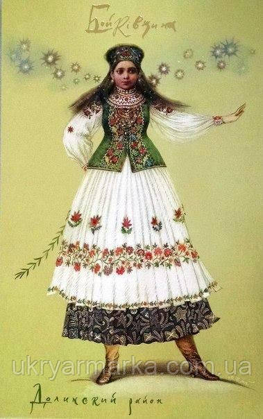 Бойківщина український костюм