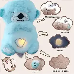 Плюшева видра, М'який нічник на батарейках, М'яка іграшка для сну Блакитна