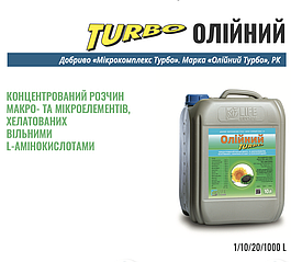 Олійний ТУРБО 10л концентрований розчин макро- та мікроелементів