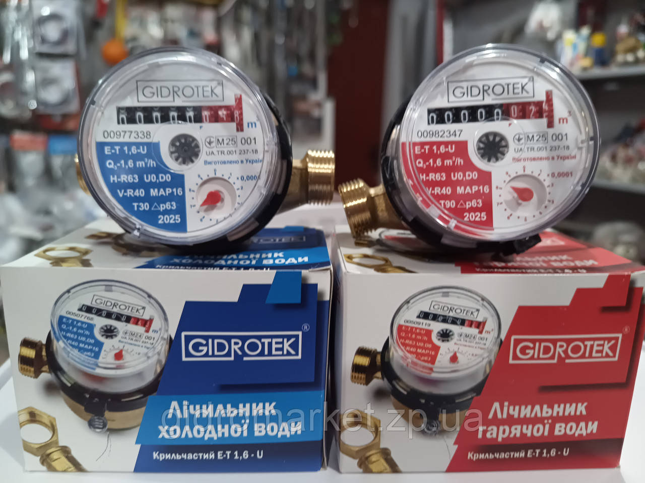 GIDROTEK Е-Т 1,6-U Комплект лічильників води Холодна та Гаряча вода/водоміри без гайок і штуцерів. 2023 рік.