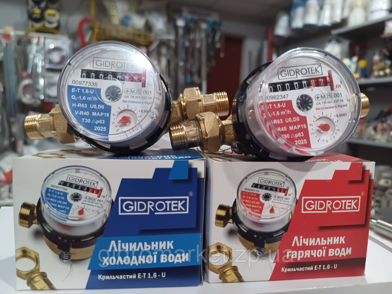 Комплект GIDROTEK Е-Т 1,6-U Комплект лічильників води Холодна і Гаряча вода / водоміри