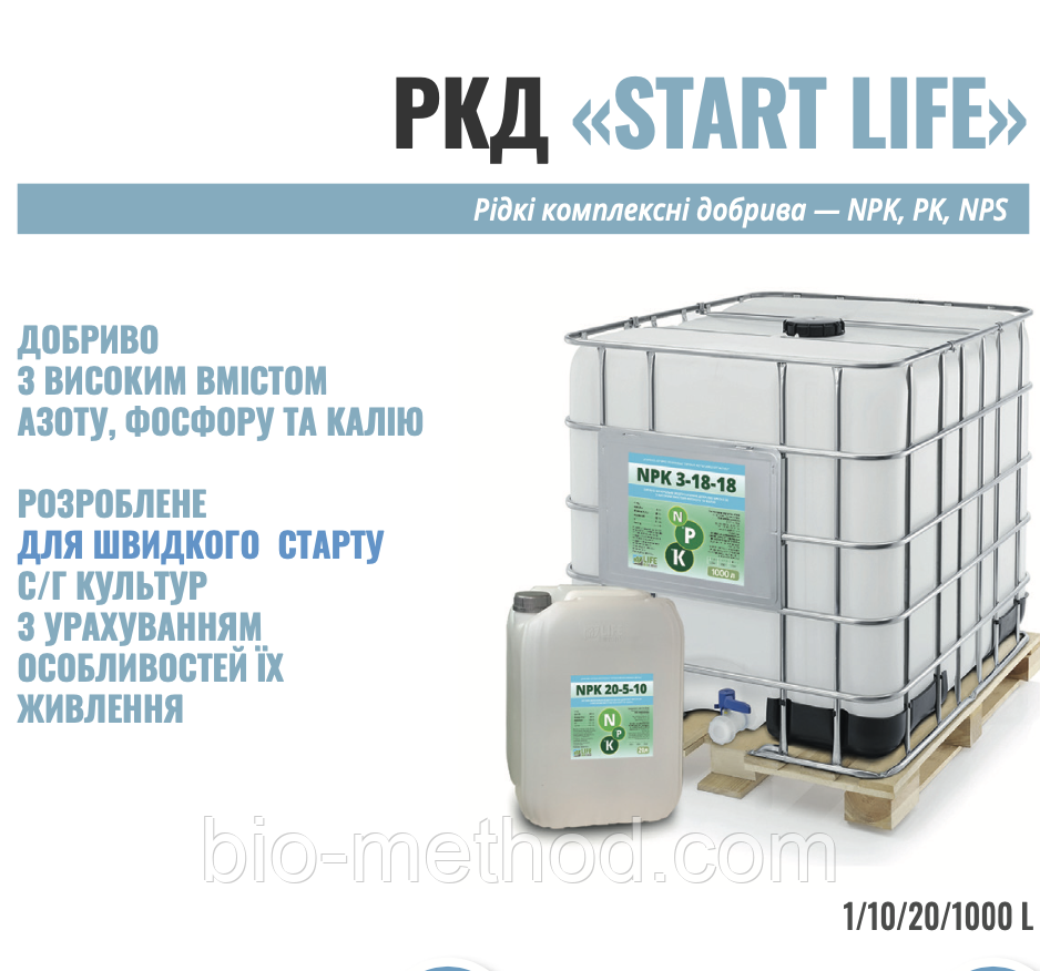 Добриво START LIFE 20л PK 25:22  фосфор, калій.