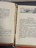 "Кройка та шиття" 1959 р., фото 9