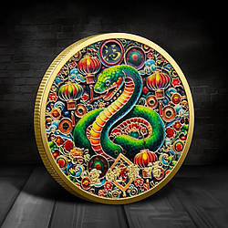 Китайська кольорова монета багатства «Змії» голд, пам'ятна монета до Нового року Змії 2025