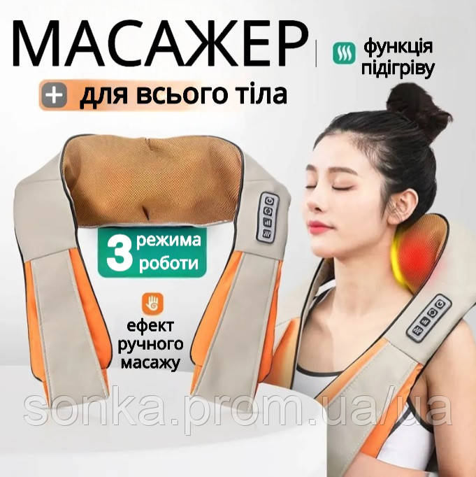 Роликовий універсальний масажер для спини та шиї Massager масаж усього тіла з інфрачервоним підігрівом для зняття напруги і болі, фото 1