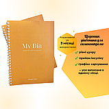 Щоденник для людей з діабетом для самоконтролю «My Dia» Планер для покращення компенсації, українською мовою, фото 4