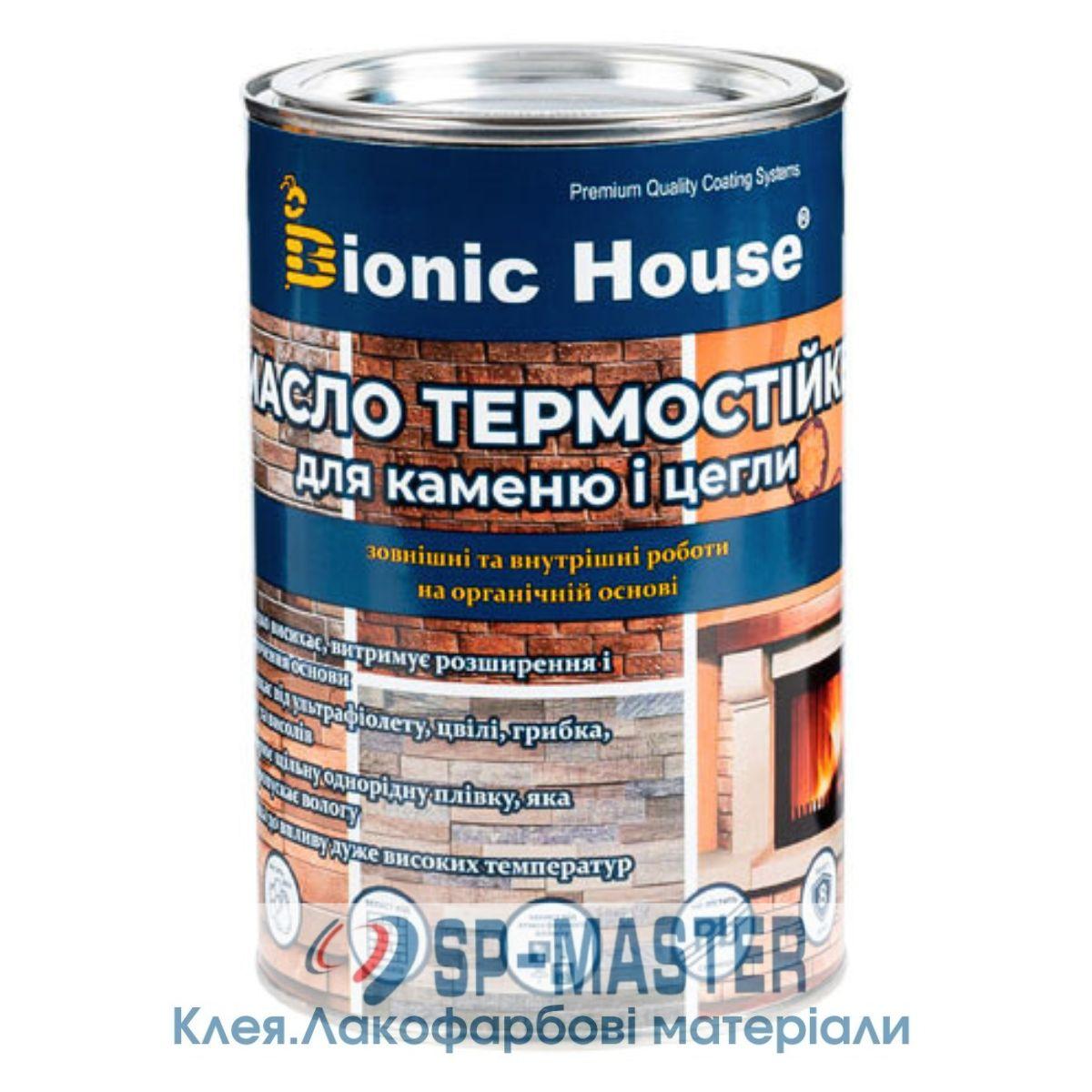 Олія термостійка для каменю та цегли (2.8 л) Bionic House (Біонік Хаус)