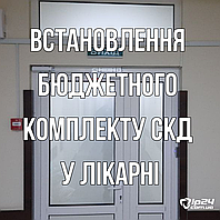 Встановлення системи контролю доступу в лікарні м.Вишгорода