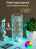 Настільна лампа із вставками із кристалів (16 RGB режимів), Світильник нічник у дитячу кімнату, NOX