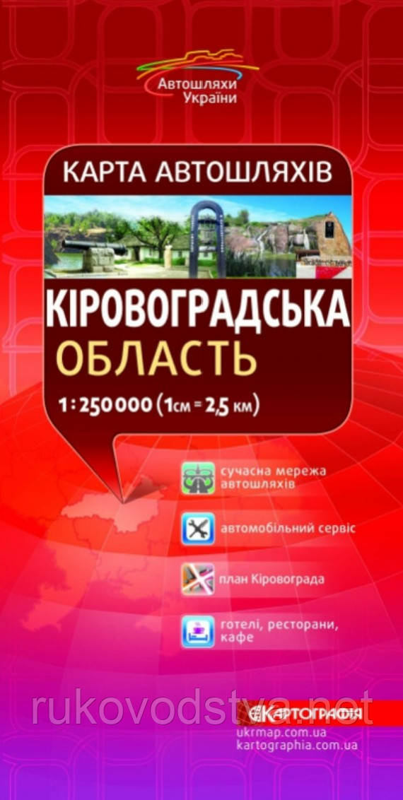 Карта автодоріг Кіровоградської області