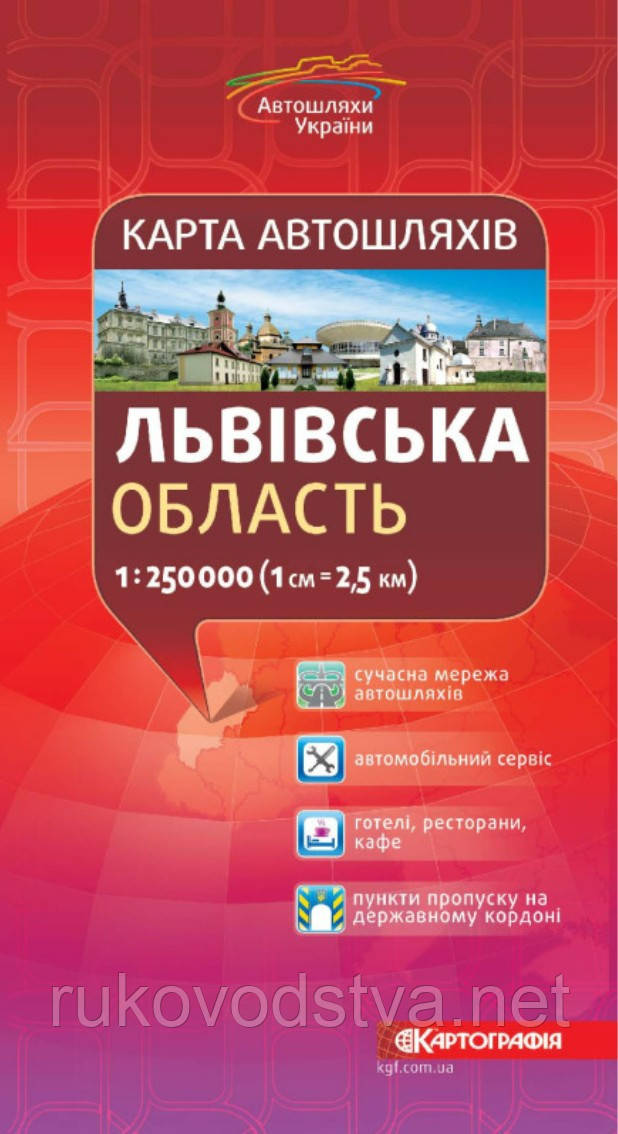 Карта автодоріг Львівської області