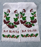 Рушник ручна вишивка калина дубок "На щастя, на долю" 190*34 см 2280106кк
