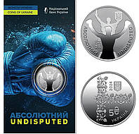 Пам'ятна монета Абсолютний 5 гривень Україна 2024 рік UNC у буклеті