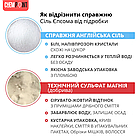 Сіль Епсома (Англійська) для Ванн 5 кг (комплект 5 шт по 1 кг), фото 5