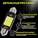 Комплект світлодіодних ламп NAPO LED SJ-3030-12SMD 41mm C5W C10W колір світіння білий 4 шт, фото 3