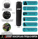 Боксерська груша для боксу (боксерський мішок) кирза OSPORT Pro 1.2м (OF-0046), фото 2