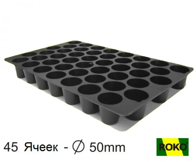 Касета для розсади на 45 комірок 300х460 мм ROKO