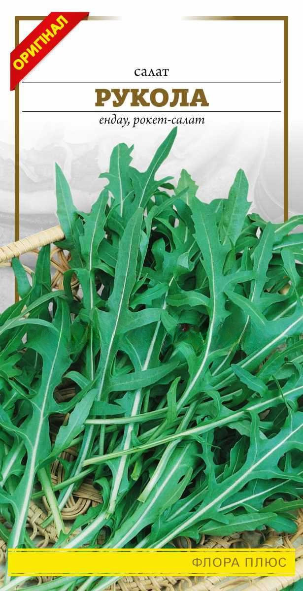 Рукола 1 г ФП, фото 1