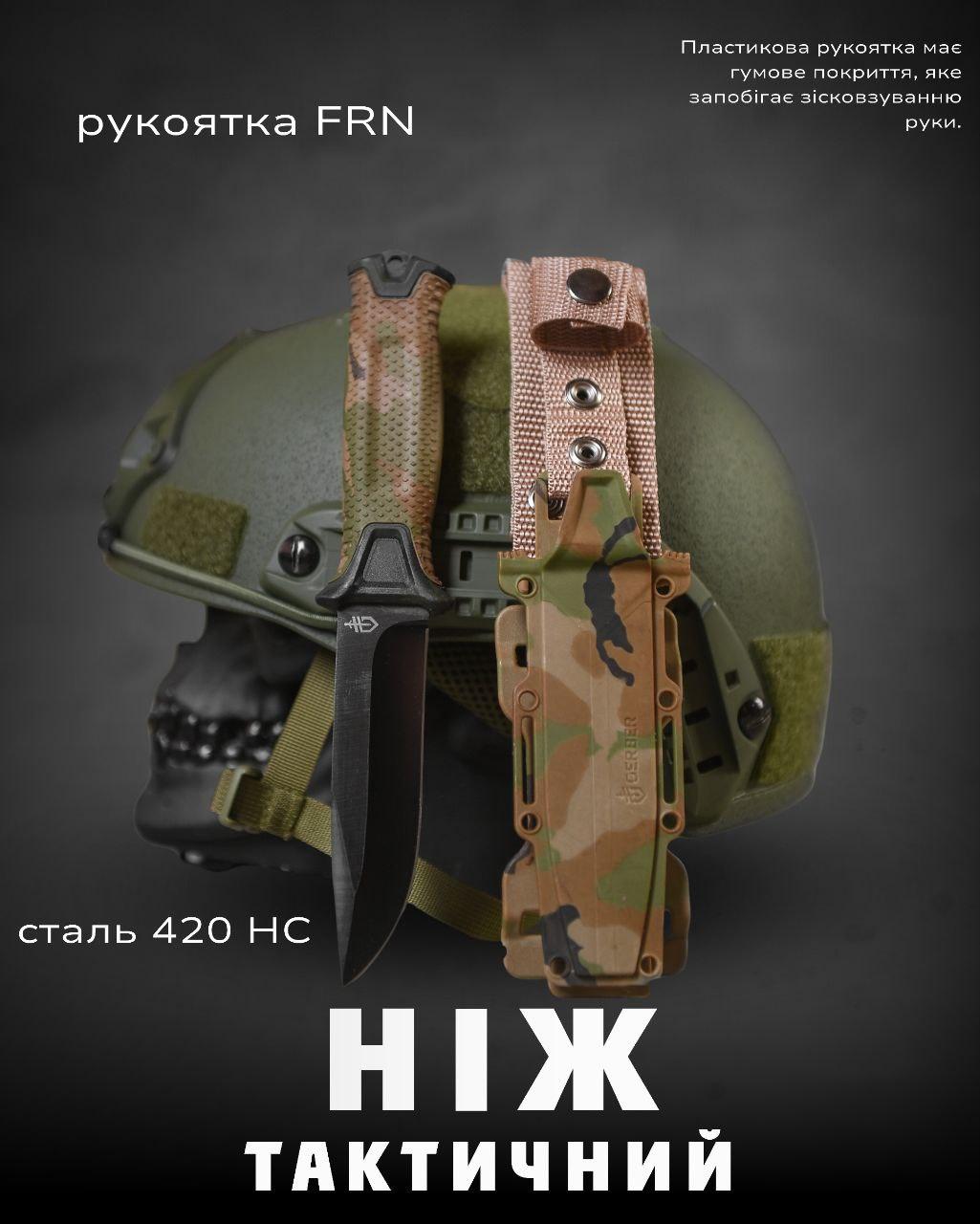 Тактичний ніж Gerber Strongarm Fixed Blade Multicam (оригинал)