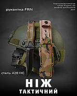 Тактичний ніж Gerber Strongarm Fixed Blade Multicam (оригинал)