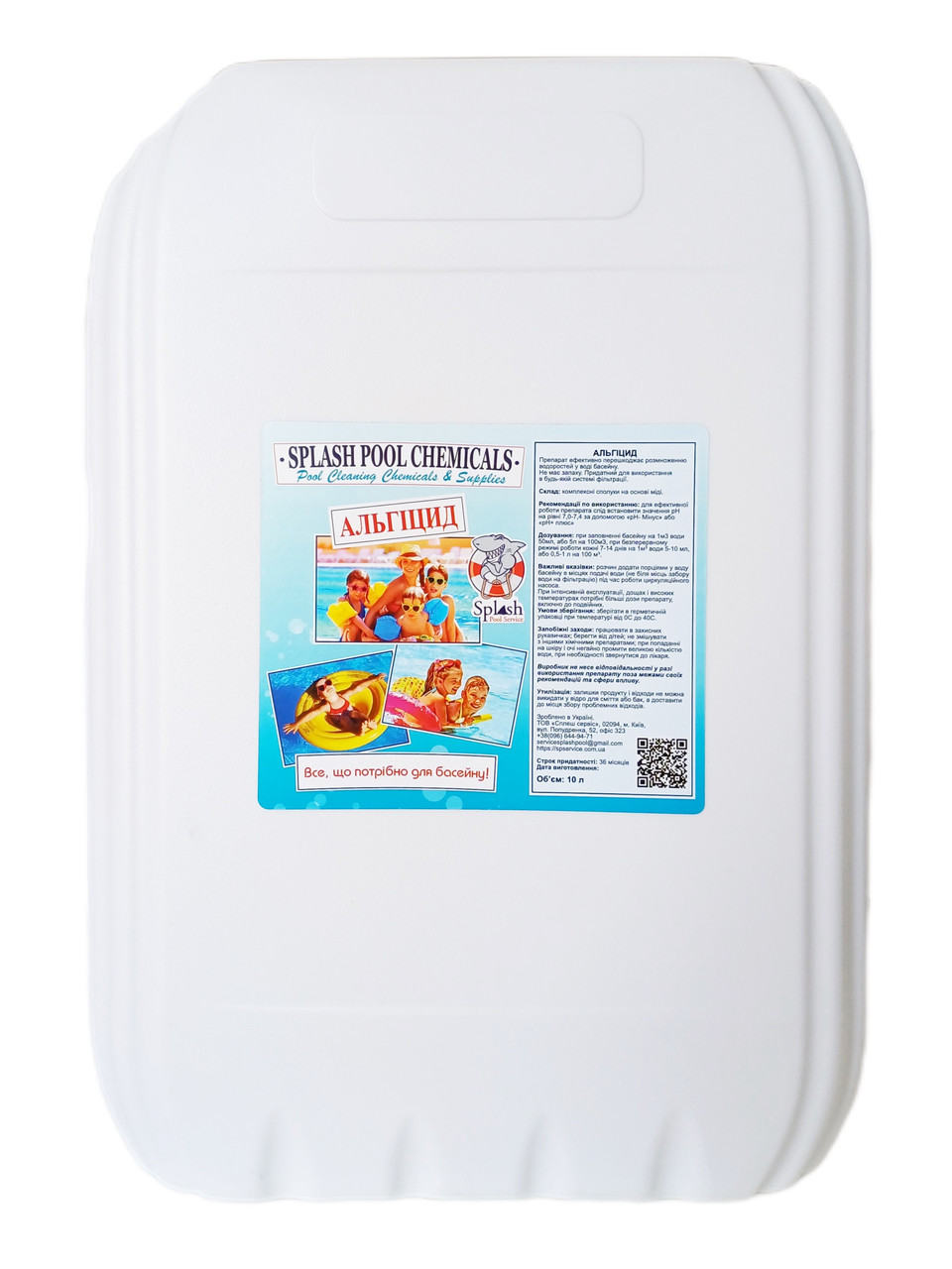 Альгіцид засіб проти водоростей і зелені у воді басейна Сплеш 20 л