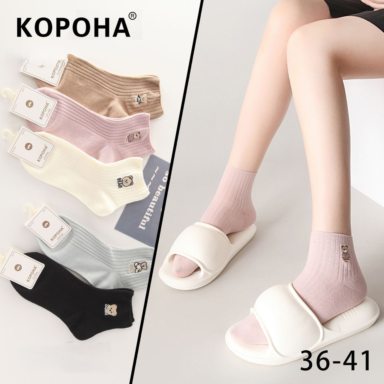 Жіночі базові шкарпетки "Корона Teddy" (упак. 10 пар, 37-42 р.)