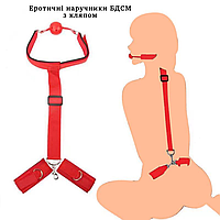 БДСМ аксессуар для эротических игр фиксатор кляп БДСМ красный Фетиш наборы и БДСМ товары эротические