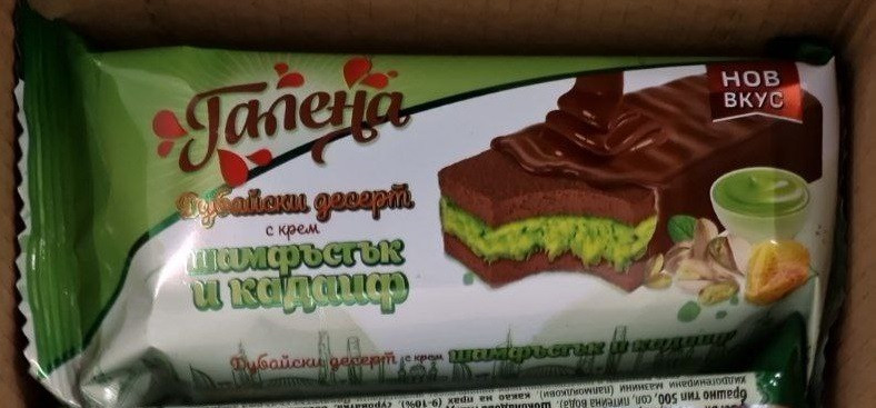 Дубайський десерт 65 г.