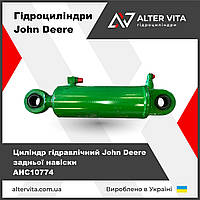 Циліндр гідравлічний задньої навіски John Deere AHC10774