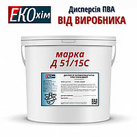 Дисперсія ПВА Д 51/15С, для поліграфічної, рекламної промисловості.