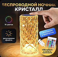 Настільна лампа із вставками із кристалів (16 RGB режимів), Нічник, OLN