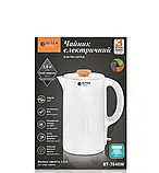 Чайник електричний 2.0 л 1500 Вт BITEK BT-7848W, фото 3