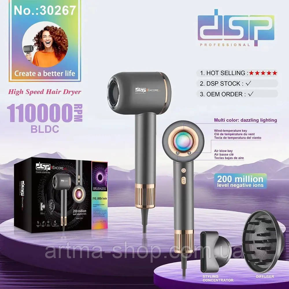 Ультразвуковий потужний фен DSP Encore PRO+ c концентратом і дифузором, Потужність 2000 Ватт, Сірий 30361