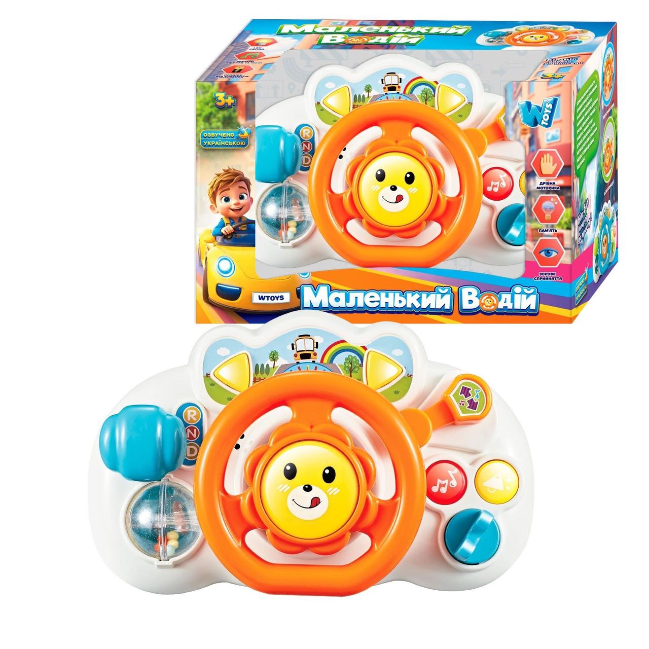 Кермо музичне 36618 (36/2) "WToys" ОЗВУЧУВАННЯ УКРАЇНСЬКОЮ МОВОЮ, "Маленький водій", казки, пісні, світло, тріскачки, поворотники,