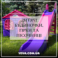 ДИТЯЧІ БУДИНОЧКИ, ГІРКИ ТА ПІСОЧНИЦІ