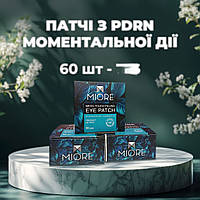 Знову у продажу італійські професійні патчі з ПДРН Miore Meso-Touch Filling Eye Patch PDRN