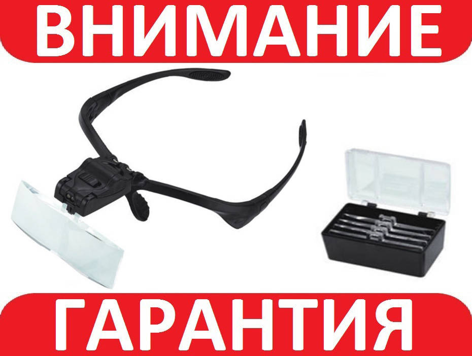 

Бинокулярные лупы очки 9892B (1Х 1,5Х 2Х 2,5Х 3,5Х) с LED подсветкой