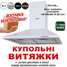 ВИТЯЖКА VENTOLUX Lido 60 WH (700) / INOX / BK / BR Вибір кольору | Витяжка кухонна Вентолюкс Купольна для кухні