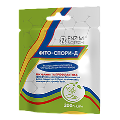 Біофунгіцид Фіто-Спори-Д паста, 200 г, ENZIM
