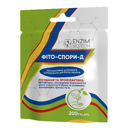 Біофунгіцид Фіто-Спори-Д паста, 200 г, ENZIM, фото 1