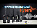 Портативна радіостанція HYTERA HP705 UHF 350-470 МГц, датчик падіння, GPS, Bluetooth, 2400mAh(Li), фото 5