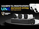 IP відеокамера UNC UNW-4MIRP-30W/2.8A CH циліндрична 4 Мп вулична, фото 7
